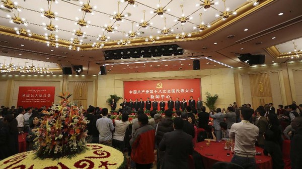 В пресс-центре 18-го съезда КПК состоялся прием в честь журналистов 1
