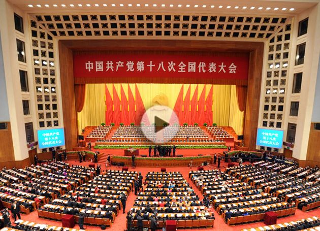 Открылся в Пекине 18-й съезд КПК
