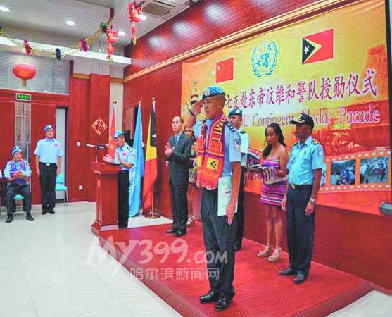 Миротворческая команда полиции из провинции Хэйлунцзян в Восточном Тиморе награждена медалями ООН за поддержание мира