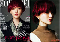 Известная кинозвезда Китая Чжоу Сюнь с красными короткими волосами попала на обложку модного журнала