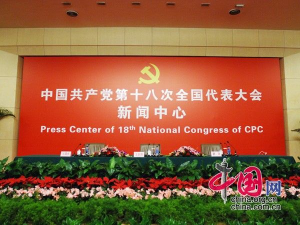 Пресс-конференция: Организационный отдел ЦК КПК о строительстве КПК1