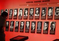 Открыт мемориальный музей «4-ый съезд КПК»