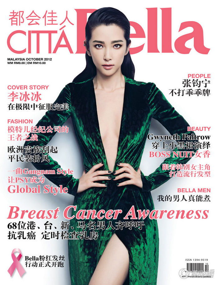 Ивзестная кинозвезда Китая Ли Бинбин названа журналом «the Hollywood Reporter» как «100 million admission» 李冰冰登《好莱坞报道》头条 获赞“亿元福将”
