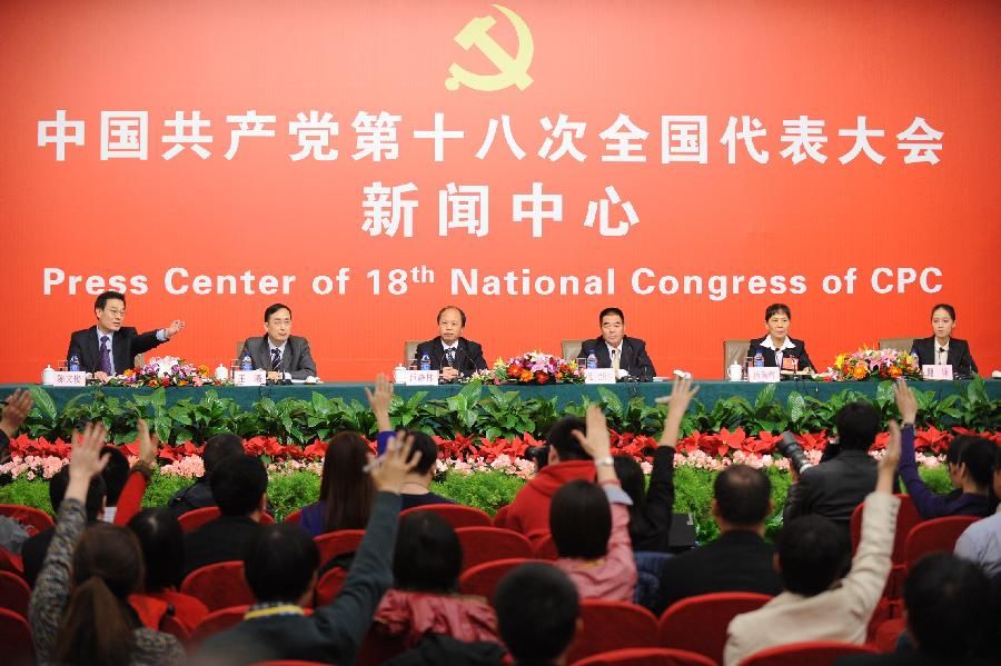 В Пресс-центре 18-го съезда КПК состоялось коллективное интервью на тему 'Строительство парторганизаций: новая обстановка и новые задачи'2
