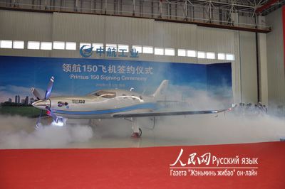 Сошел со сборочной линии первый в Китае легкий служебный самолет из композитных материалов