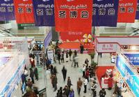 30-го ноября с. г. в Урумчи откроется 7-я Синьцзянская зимняя ярмарка индустрии туризма