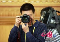 Встреча нового состава ПК Политбюро ЦК КПК с журналистами: Занятые журналисты