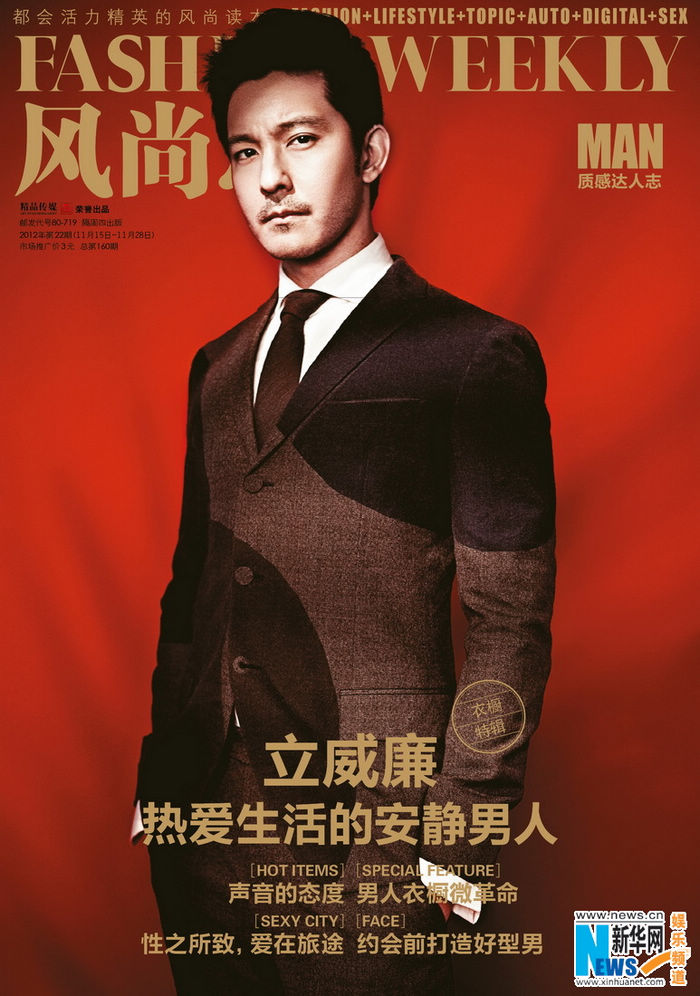 Тайваньская звезда Леон Джей Уильямс (leon jay williams) попал на модный журнал 立威廉登《风尚志》封面 热爱生活更甚于热爱工作