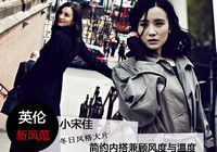 Красотка Сун Цзя в модных снимках в Лондоне