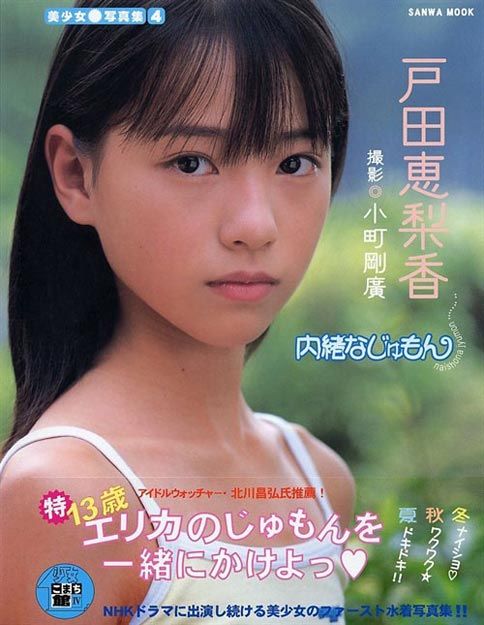 Японские женщины увлекаются косметикой, содержающей ядовитое вещество