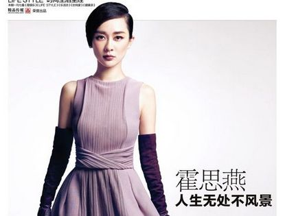 Сексуальная Хо Сыянь в стиле ретро на обложке журнала