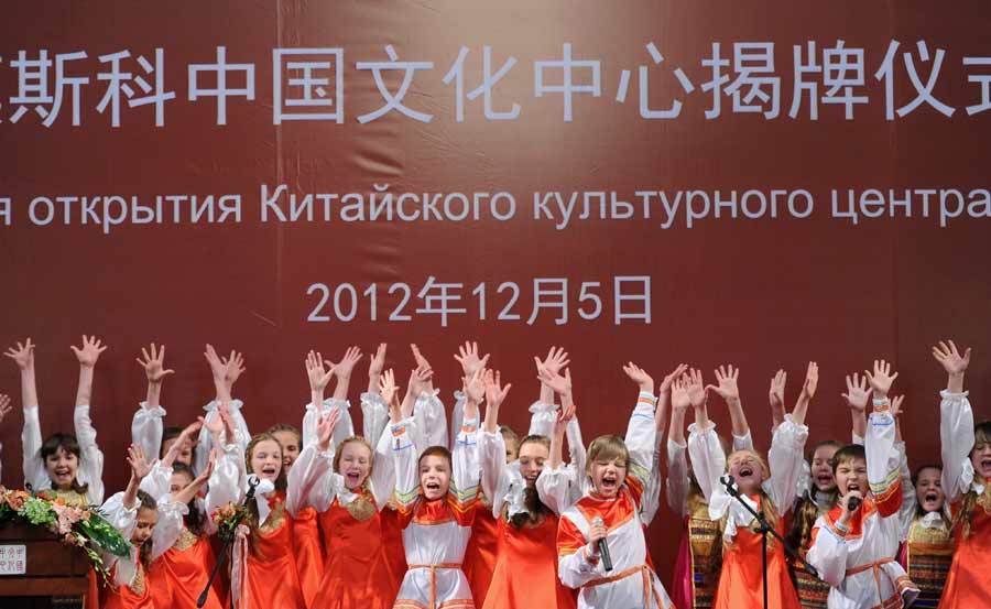 Открытие Китайского культурного центра в России 