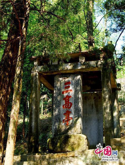 Храм Саньцзусы в горах Тяньчжушань