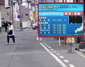 У северо-восточного побережья Японии произошло землетрясение магнитудой 7,3