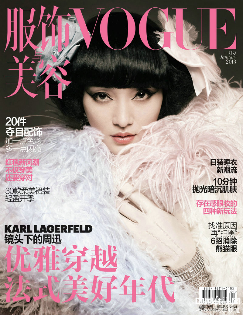 Новые снимки Чжоу Сюнь в модном журнале «VOGUE»1