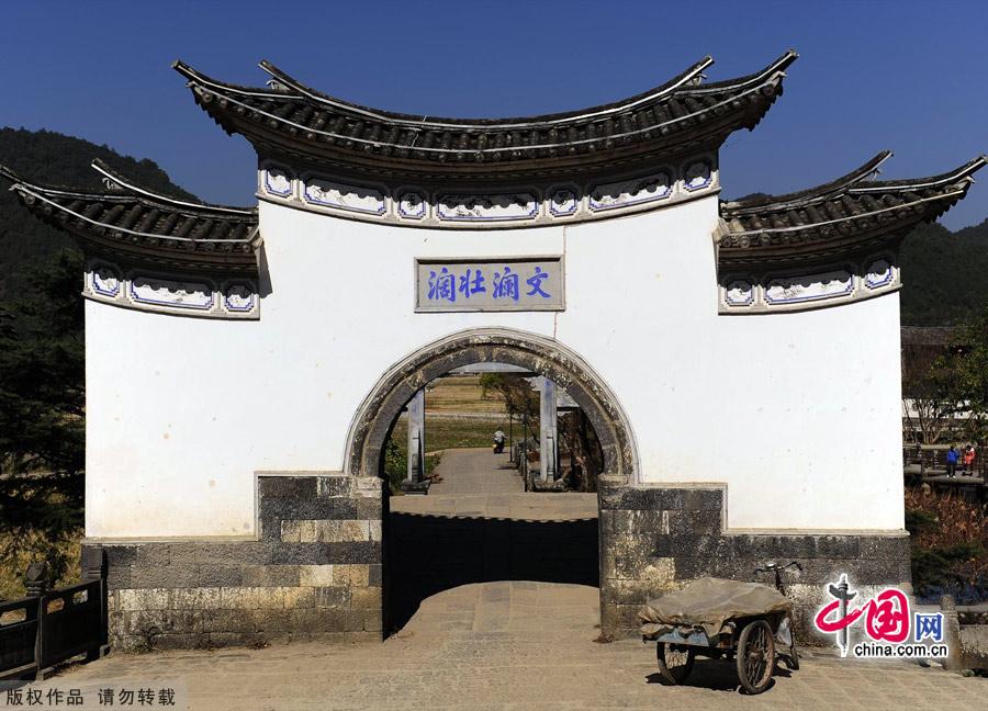 Древняя волость Хэшунь в городе Тэнчун провинции Юньнань
