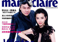 Известная звезда Ли Бинбин и ведущий Цай Канъюн попали на модный журнал