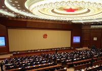 Закрытие в Пекине 30-й сессии ПК ВСНП 11-го созыва