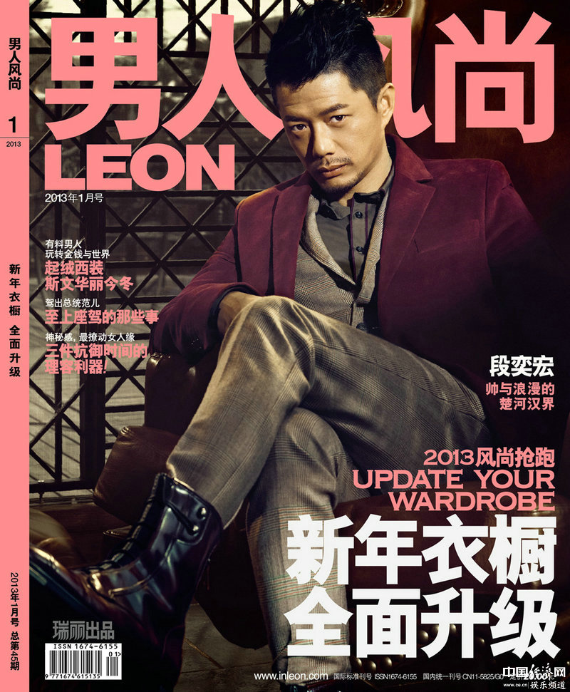 Китайский актер Дуань Ихун на обложке модного журнала1