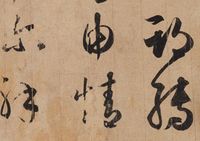 Список с работы китайского каллиграфа IV века обнаружен в Японии 
