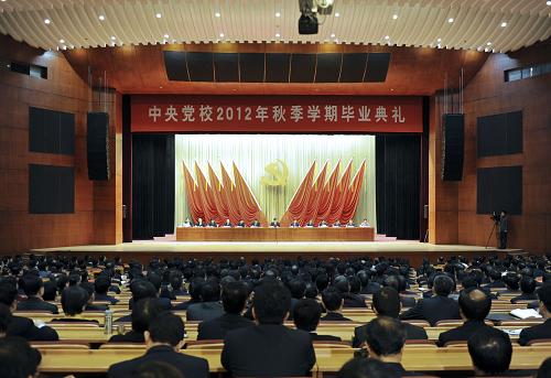 Лю Юньшань присутствовал на церемонии осеннего выпуска Партийной школы ЦК КПК