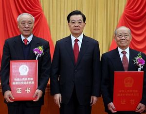 В Пекине состоялось собрание, посвященное присуждению государственных премий в области науки и техники