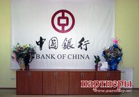 Bank of China заработал в Приморье 