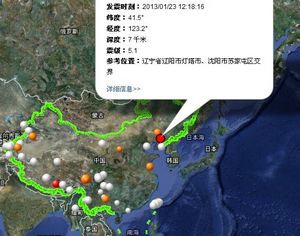 На границе городов Шэньян и Ляоян произошло землетрясение магнитудой 5,1 