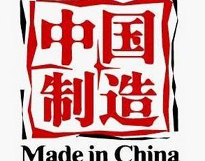 90% товаров 'Made in China' годно