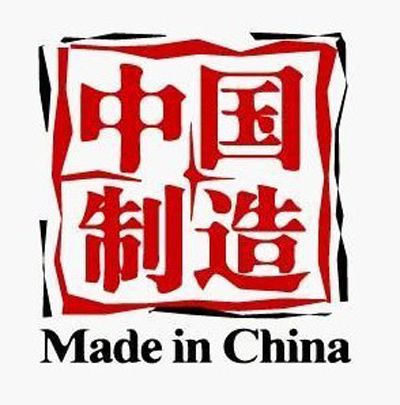 90% товаров 'Made in China' годно