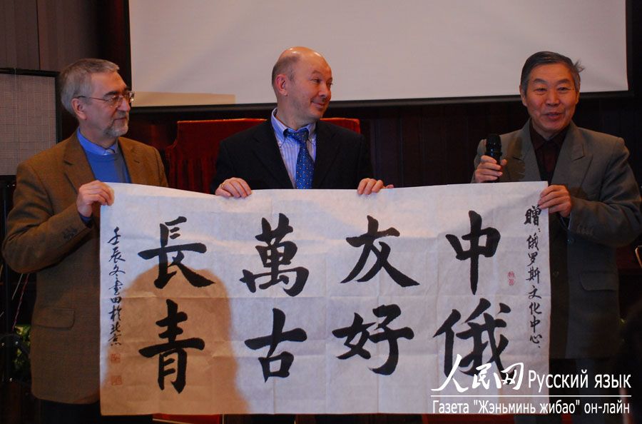 В Пекине прошла дружеская встреча по случаю «Года туризма Китая в России»
