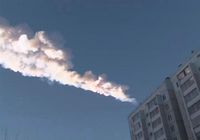 В Челябинске отрицают информацию о гибели людей из-за падения метеорита