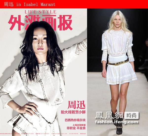Чжан Цзыи, Ни Ни и другие звезды на обложках журнала