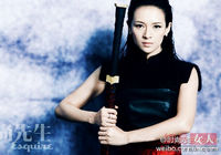 Чжан Цзыи попала на обложку модного журнала
