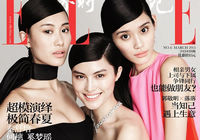 Три известные модели Китая – Хэ Хуэй, Си Мэнъяо и Цинь Шупэй