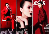 Сун Цзя попала на обложку модного журнала