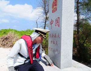 Сотрудники службы морского надзора Китая проверили состояние территориальных вод на отдельных островах архипелага Сиша 