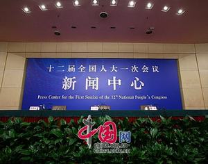 11 марта в 10 часов откроется пресс-конференция о проекте реформы аппарата Госсовета КНР и трансформации его функций