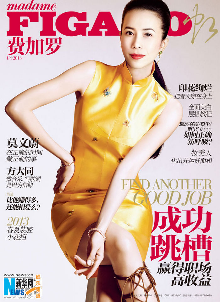 Тайваньская известная певица Мо Вэньвэй попала на модный журнал с классическим стилем 莫文蔚复古大片登封面