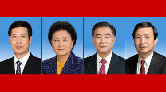 Чжан Гаоли, Лю Яньдун, Ван Ян и Ма Кай утверждены вице-премьерами Госсовета КНР