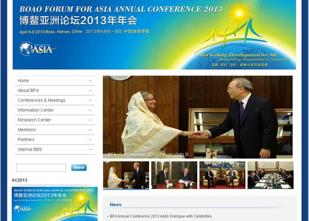 Официальный веб-сайт ежегодного совещания Боаоского азиатского форума