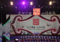 В ОАР Аомэнь состоялся концерт 'Культурный Китай -- Встреча праздника Весны всем миром'