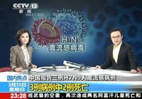 В Китае два человека погибли в результате заражения вирусом птичьего гриппа H7N9