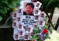 Фанаты из разных стран мира почтили память Чжан Гожуна
