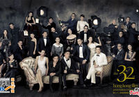 Плакат 32-ой Hong Kong Film Awards