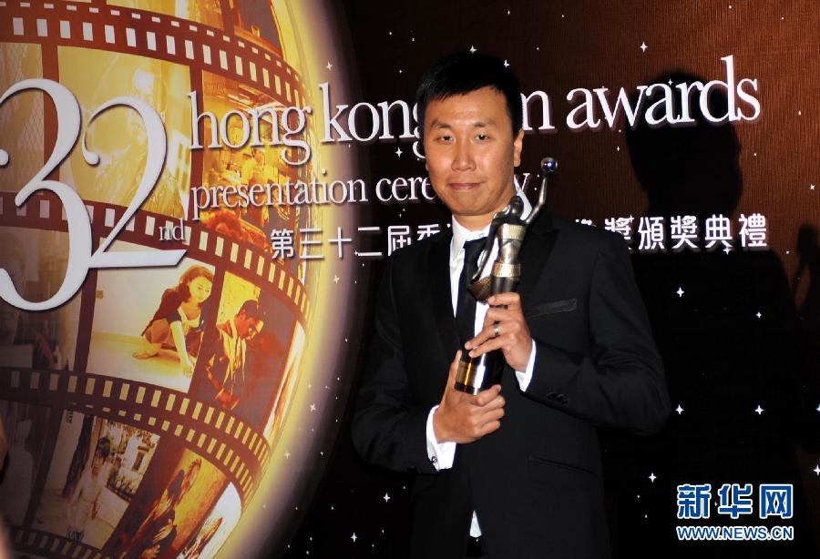 В Гонконге прошла 32-я церемония вручения наград Hong Kong Film Awards