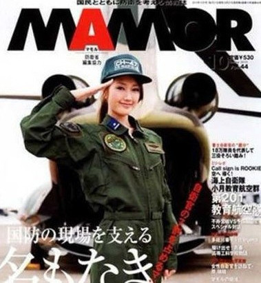 Фото: женщины-военнослужащие в Японии