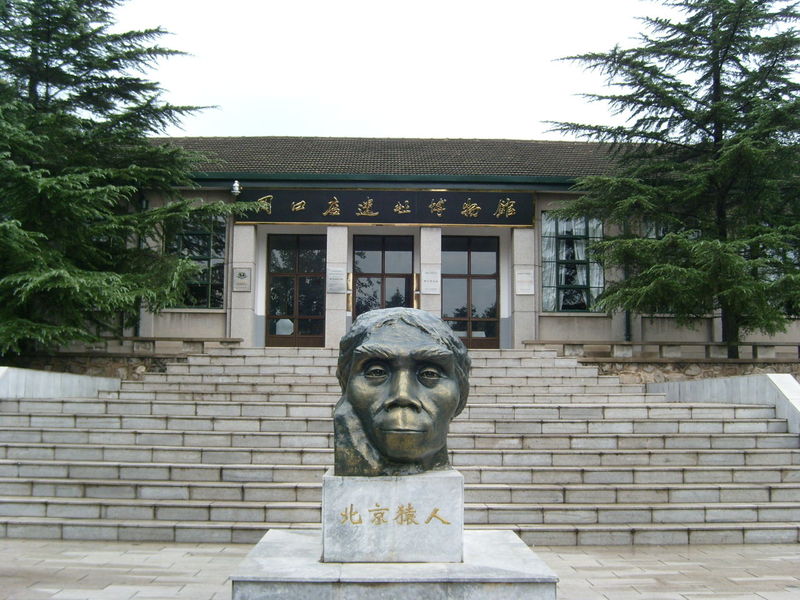 Музей руин Чжоукоудянь1
