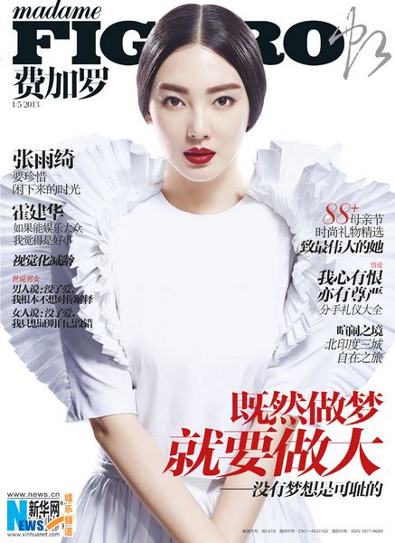 Сексуальная Чжан Юйци на обложке журнала