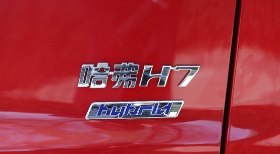 Haval H7 Hybrid